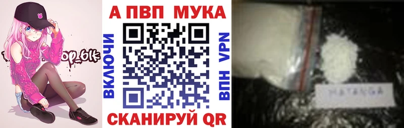 A-PVP VHQ  Купить  Абинск 