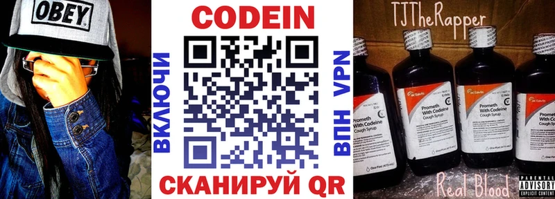 Купить  Абинск  Codein Purple Drank 