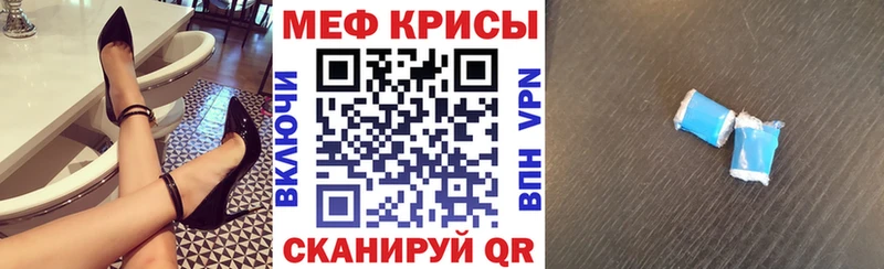 Меф мука Абинск